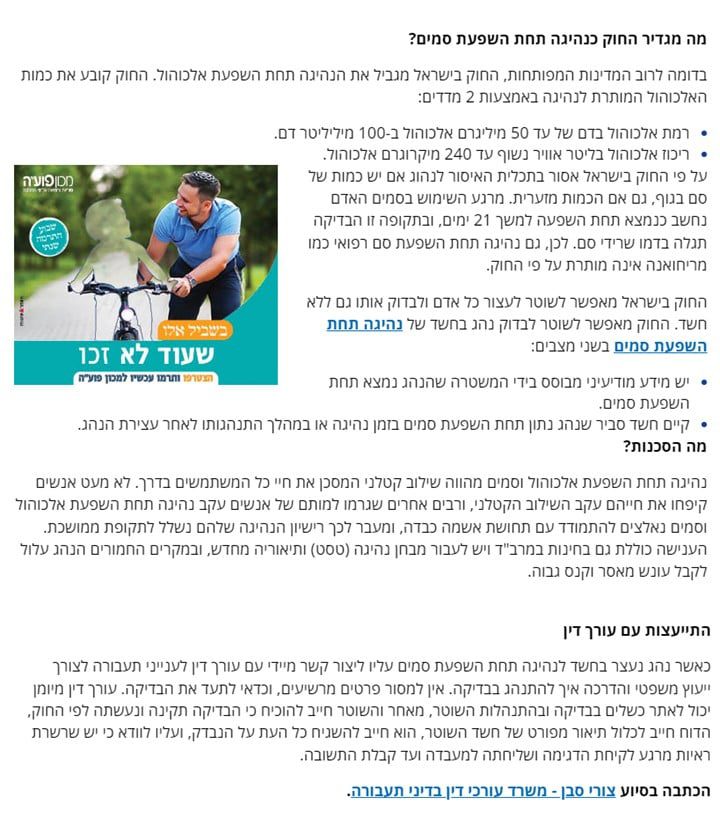 כתבה בערוץ 7 חלק 2