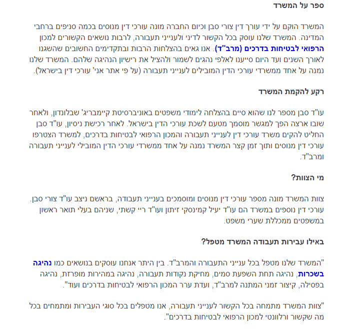 כתבה באתר חדשות 0404-2