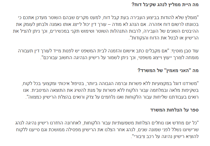 כתבה באתר חדשות 0404-3